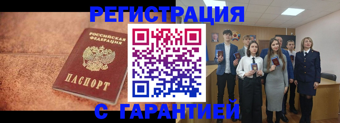 прописка иностранных граждан в Белёве
