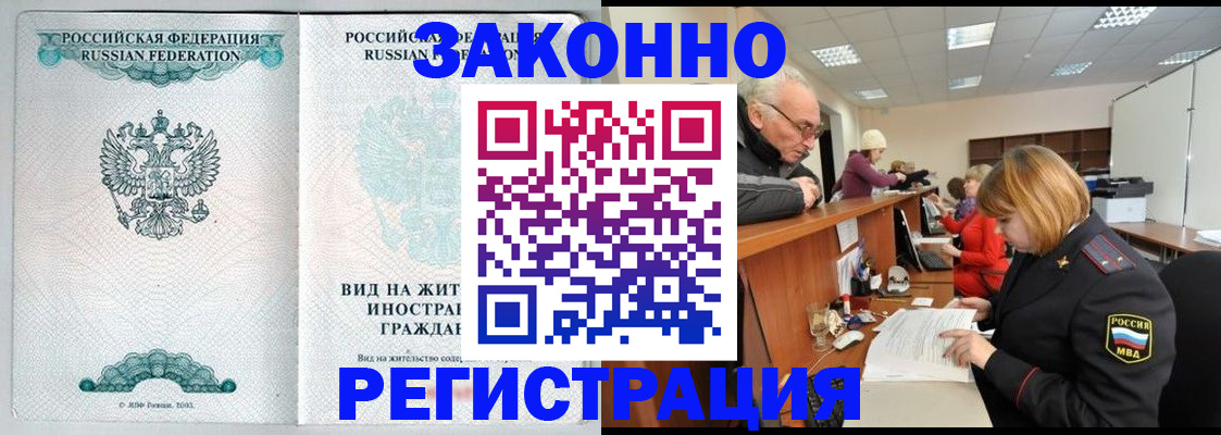 прописка поиск в Белёве