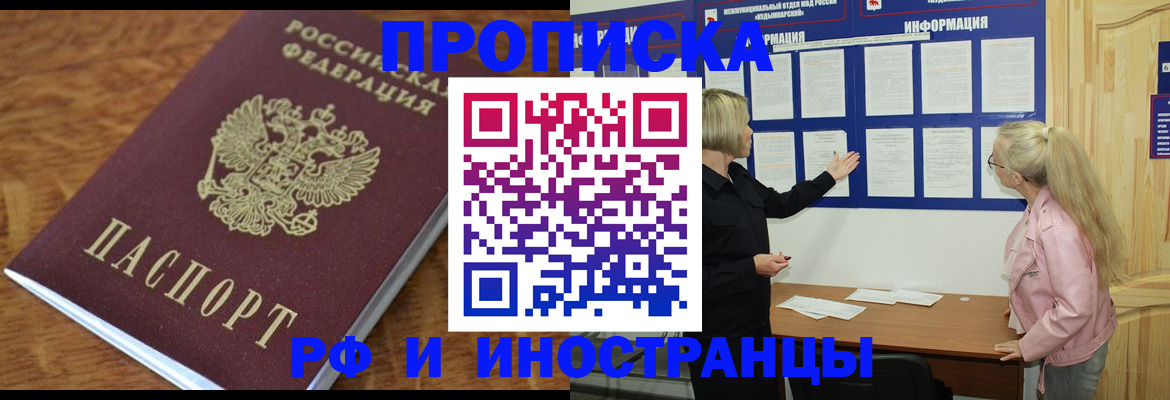 миграционный учет в Белёве
